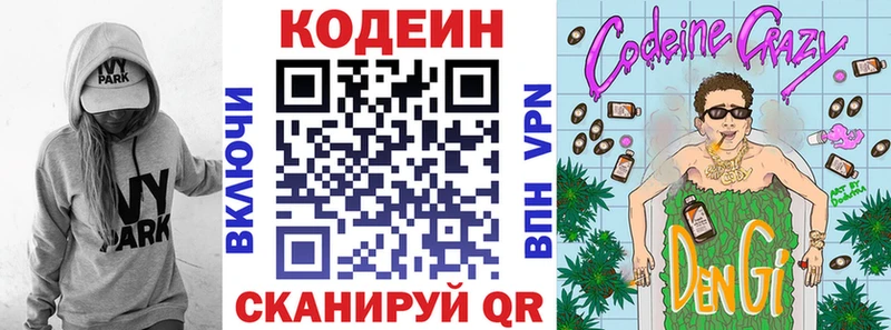 даркнет телеграм  Долгопрудный  Кодеин напиток Lean (лин) 