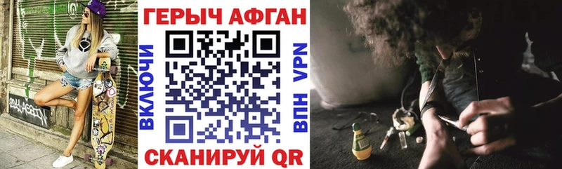 ГЕРОИН Афган  OMG сайт  Долгопрудный 