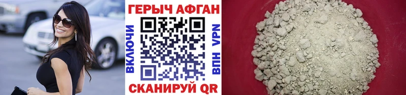 ГЕРОИН белый Долгопрудный
