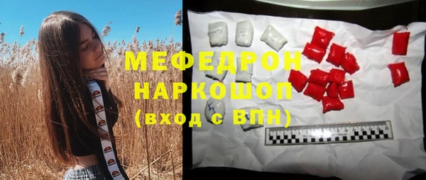 мефедрон мука Армянск