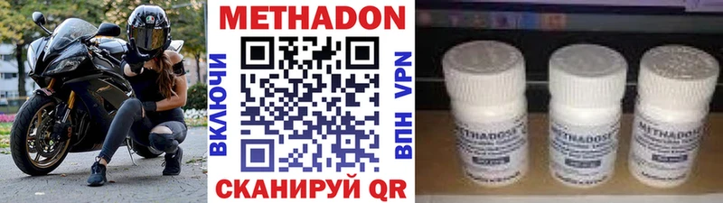 мега как зайти  Долгопрудный  Метадон кристалл 